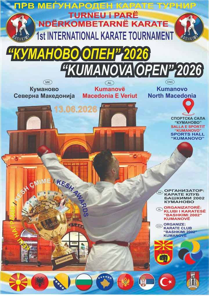 Për herë të parë në Kumanovë do të organizohet turne ndërkombëtar në karate  Kumanovo Open 2026 